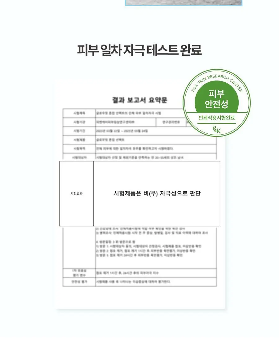 [핑크톤업]AGE20S 글로우 핏 수분광 톤업 선팩트 12.5g (본품+리필) 상세페이지 23